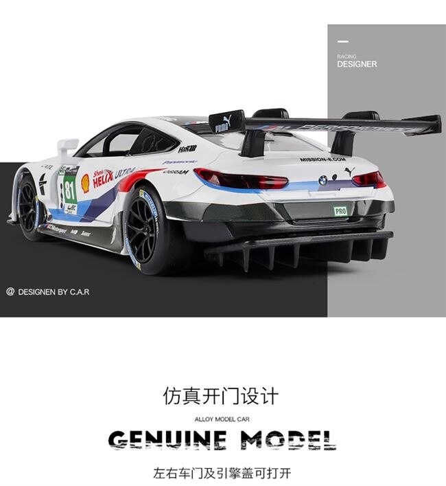 Coche de carreras ligero y con sonido para niños, juguete educativo a escala 1:32, modelo de juguete de Metal fundido a presión, GTE Le Mans de 2018 BMW-M8, regalo para niños Coche de carreras ligero y con sonido para niños, juguete educativo a escala 1:32, modelo de juguete de Metal fundido a presión, GTE Le Mans de 2018 BMW-M8, regalo para niños