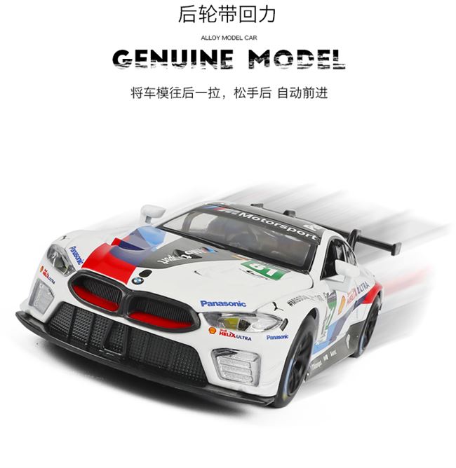Coche de carreras ligero y con sonido para niños, juguete educativo a escala 1:32, modelo de juguete de Metal fundido a presión, GTE Le Mans de 2018 BMW-M8, regalo para niños Coche de carreras ligero y con sonido para niños, juguete educativo a escala 1:32, modelo de juguete de Metal fundido a presión, GTE Le Mans de 2018 BMW-M8, regalo para niños